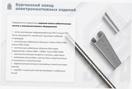 Лоток тройниковый глухой ОТГ 300х100 УТ1,5, оцинкованный лист S1,5