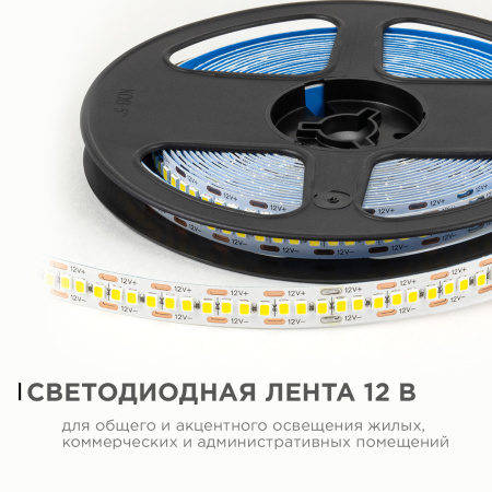 LSE-266 Светодиодная лента 12В, 19,2Вт/м, 2200 лм/м, 4000К, smd2835, 240д/м, IP20, ширина подложки 10мм, 5м, д/б OGM