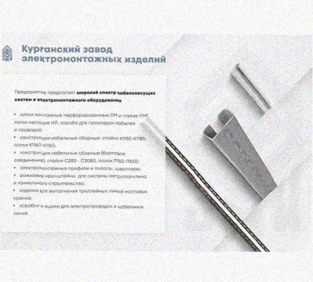 Соединитель шарнирный СШ.ЛМх50 УХЛ1, горячее цинкование, S1,5