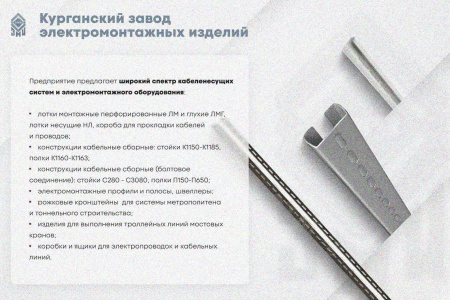 Крышка лотка замкового КЛСЗ 200х65-90 УТ1,5 для поворота трассы вниз на 90, оцинкованный лист, S1,5