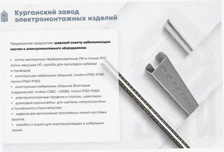 Лоток замковый перфорированный ЛМЗ 50х50х3000 УТ1,5, оцинкованный лист, S1,2