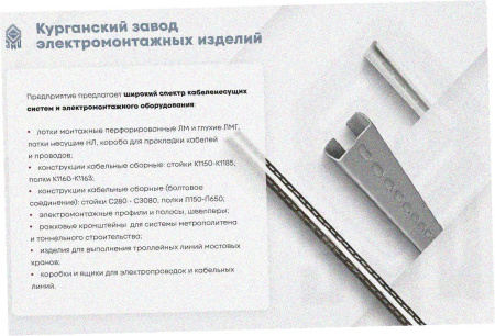 Лоток замковый глухой ЛМЗГ 400х85х3000 УХЛ1, оцинкованный лист, S1,5