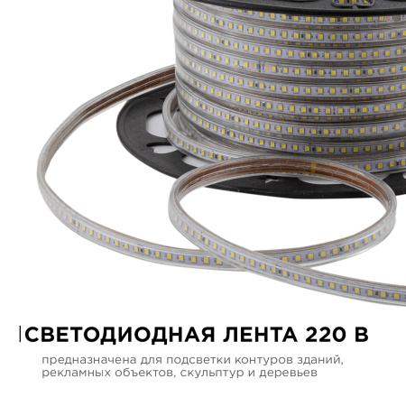 O17-08 Светодиодная лента 220В, 7Вт/м, smd2835, 120д/м, IP65, 600лм/м, размер 13х7мм, 50м, д/б, 4000К APEYRON