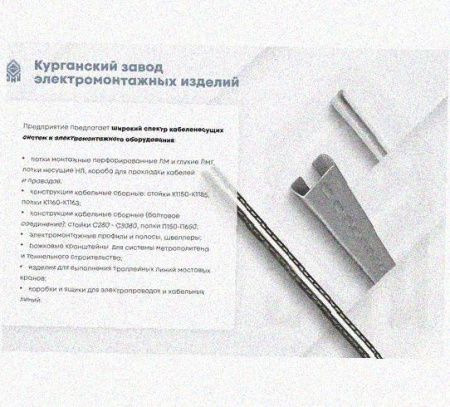 Лоток перфорированный КП 400х80-90 УТ1,5 для поворота трассы вверх на 90, горячее цинкование S1,5