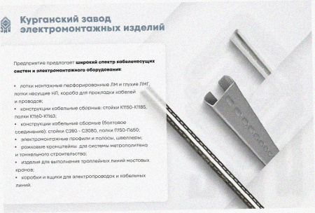 Лоток угловой замковый перфорированный КГЗ 100х50-135 УХЛ1 поворот на 135, оцинкованный лист, S1,0