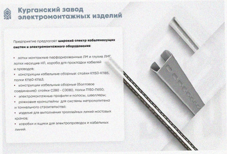 Лоток угловой замковый перфорированный КГЗ 400х65-90 УХЛ1 поворот на 90, оцинкованный лист, S1,5