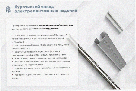 Лоток перфорированный ЛМ 100х25х2000 УХЛ1, оцинкованный лист S1,5