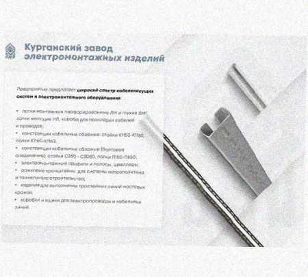 Лоток перфорированный КС 100х80-90 УХЛ1 для поворота трассы вниз на 90, горячее цинкование, S1,5