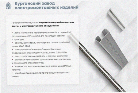 Лоток перфорированный ЛМ 400х50х2000 УХЛ1, оцинкованный лист S1,5