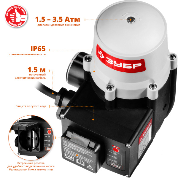 ЗБА блок автоматики, давления срабатывания 1.5 Атм ЗУБР