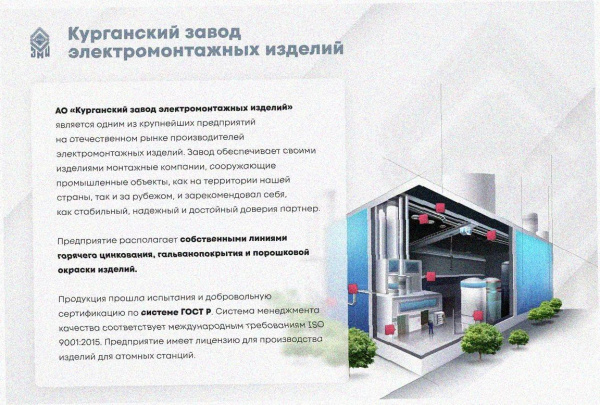 Соединитель лотковый замковый СЛЗ-200х100, без покрытия, S1,5