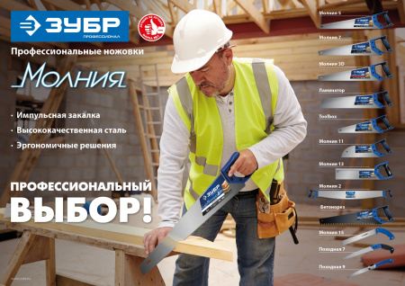 Ножовка универсальная (пила) "МОЛНИЯ-7" 400 мм, 7 TPI, закалка, рез вдоль и поперек волокон, для средних заготовок, фанеры, ДСП, МДФ, ЗУБР Ножовка универсальная (пила) "МОЛНИЯ-7" 400 мм, 7 TPI, закалка, рез вдоль и поперек волокон, для средних заготовок, фанеры, ДСП, МДФ, ЗУБР