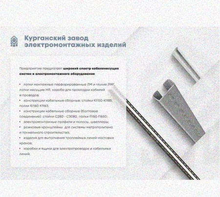 Лоток крестообразный перфорированный КМ 300х50 УТ1,5, оцинкованный лист S1,5