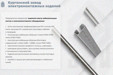 Лоток глухой ЛМГ 400х100х2000 УТ1,5, горячее цинкование S1,5