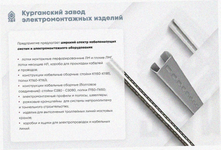 Лоток тройниковый замковый глухой ОТЗГ 400х100 УТ1,5, оцинкованный лист, S1,5