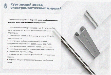 Соединитель лотковый замковый СЛЗ-80х80х1,0 УТ1,5, оцинкованный лист, S1,0