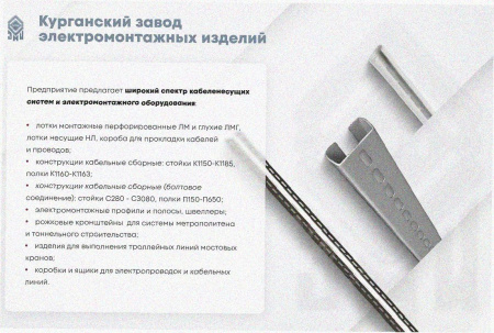Лоток замковый перфорированный ЛМЗ 500х100х2000 УТ1,5, оцинкованный лист, S1,2