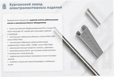 Лоток угловой замковый перфорированный КГЗ 75х65-90 УХЛ1 поворот на 90, оцинкованный лист S1,0