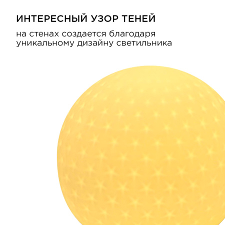 12-082 Светильник декоративный, настольный, "Шарик", керамический, 0,5Вт Apeyron