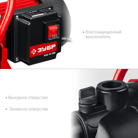 Поверхностный насос, 800 Вт ЗУБР