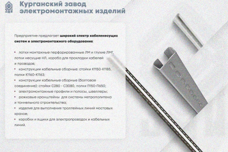 Лоток глухой ЛМГ 500х80х3000 УХЛ1, оцинкованный лист S1,5