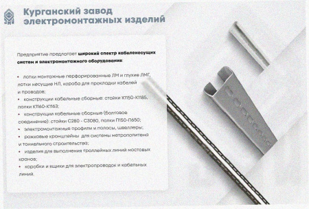 Лоток тройниковый замковый перфорированный ОТЗ 300х65 УТ1,5, оцинкованный лист S1,5