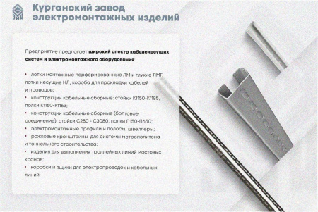 Лоток тройниковый глухой ОТГ 100х100 УХЛ1, оцинкованный лист S1,0