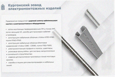 Лоток тройниковый глухой ОТГ 200х100 У3, окрашенный, S1,0