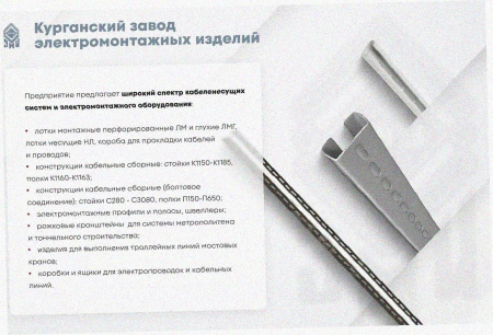 Лоток тройниковый замковый глухой ОТЗГ 100х60 УХЛ1, оцинкованный лист, S1,0