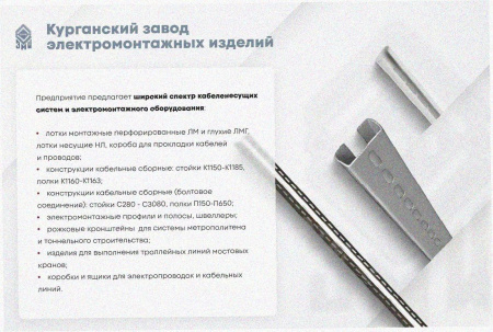 Лоток замковый перфорированный ЛМЗ 200х60х2000 УХЛ1, горячее цинкование, S1,2