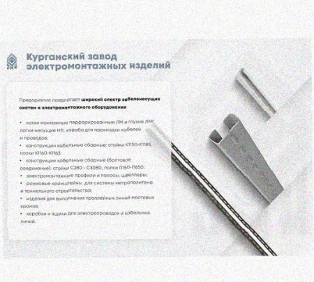 Лоток перфорированный КС 600х50-45 У3 для поворота трассы вниз на 45, окрашенный, S1,5