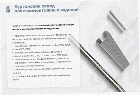 Лоток перфорированный ЛМ 300х100х2000 У3, окрашенный, S1,5