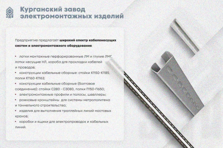Лоток замковый глухой ЛМЗГ 400х65х2000 УТ1,5, горячее цинкование, S1,0