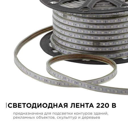 O17-10 Светодиодная лента 220В, 8Вт/м, smd5050, 60д/м, IP65, размер 15х7мм, 50м, RGB (шнур - PS3-52) APEYRON
