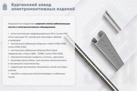 Лоток угловой замковый перфорированный КГЗ 200х60-90 УХЛ1 поворот на 90, горячее цинкование, S1,2