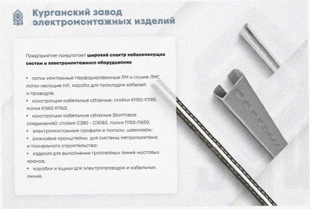 Лоток угловой перфорированный КГ 100х80-90 УТ1,5 поворот на 90, горячее цинкование, S1,5