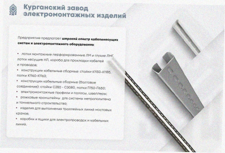 Лоток замковый перфорированный ЛМЗ 100х100х3000 УХЛ1, горячее цинкование, S2,0
