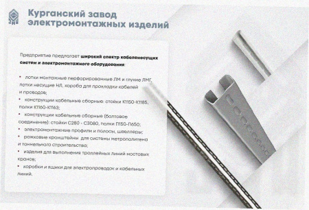 Лоток перфорированный ЛМ 100х65х2000 УТ1,5, горячее цинкование, S1,2