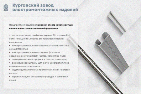 Лоток замковый глухой ЛМЗГ 200х80х3000 УТ1,5, горячее цинкование, S2,0