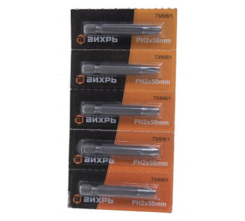 Бита РН2 50мм (1шт)
