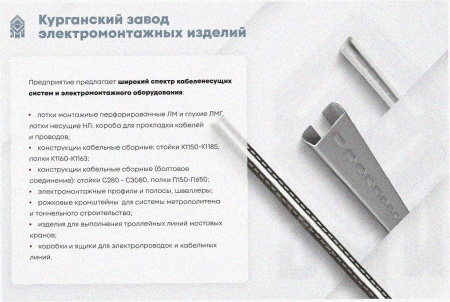 Лоток тройниковый замковый перфорированный ОТЗ 50х50 УТ1,5, горячее цинкование S1,5