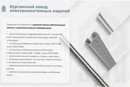 Лоток замковый перфорированный ЛМЗ 300х100х3000 УТ1,5, горячее цинкование, S1,5