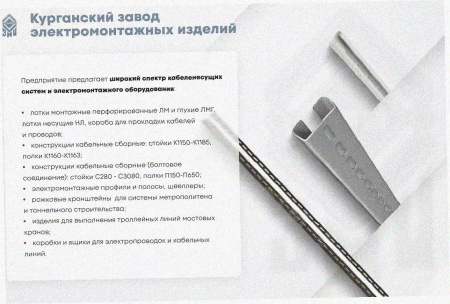 Лоток угловой перфорированный КГ 300х50-90 УХЛ1 поворот на 90, горячее цинкование S1,5
