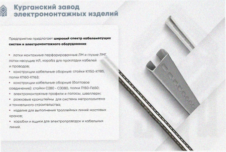 Соединитель лотковый замковый СЛЗ-300х150х1,5 УХЛ1, горячее цинкование, S1,5