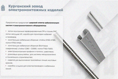 Лоток тройниковый замковый перфорированный ОТЗ 100х80 УХЛ1, горячее цинкование S1,0