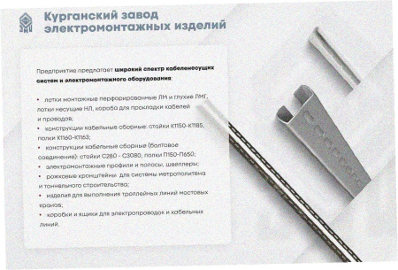 Лоток замковый глухой ЛМЗГ 400х80х3000 УХЛ1, оцинкованный лист, S1,5