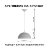 НСБ 21-60-262 Светильник декоративный, подвесной, "Кэнди", 1хЕ27, 60Вт, 230/50Гц, IP20, ø290х170мм, полипропилен, серый, длина подвеса 800мм, белый по