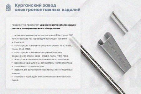 Лоток замковый глухой КПЗГ 100х100-45 УХЛ1 для поворота трассы вверх на 45, горячее цинкование, S1,0