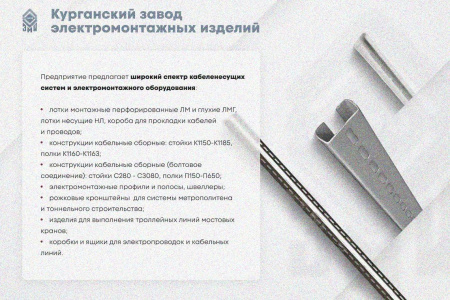 Лоток глухой ЛМГ 400х100х3000 УТ1,5, оцинкованный лист S1,5
