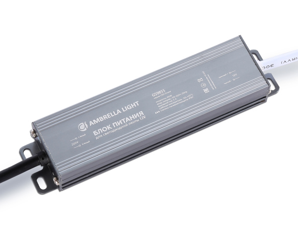 Блок питания для светодиодной ленты 12V 60W 5A IP67 110-220V 145*36*22 GS9855 Ambrella Light